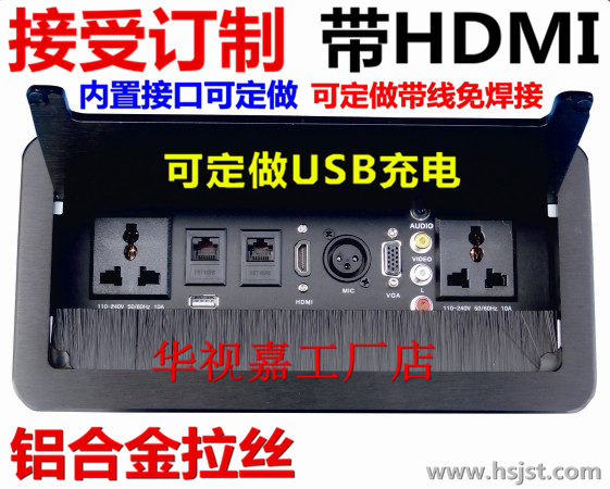 Conference Room Multimedia Information Box Hairbrush Aluminum Wire Drawing Flip Table desktop socket Self-threading
