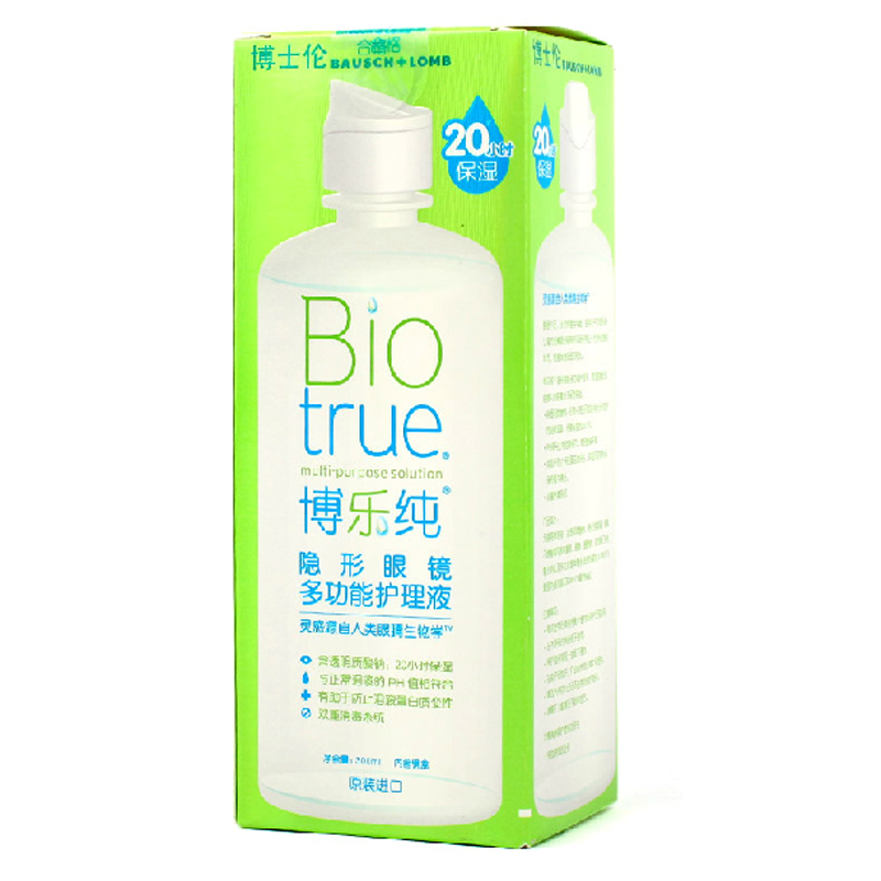 博士伦博乐纯隐形近视眼镜美瞳护理液 药水300ml 包邮