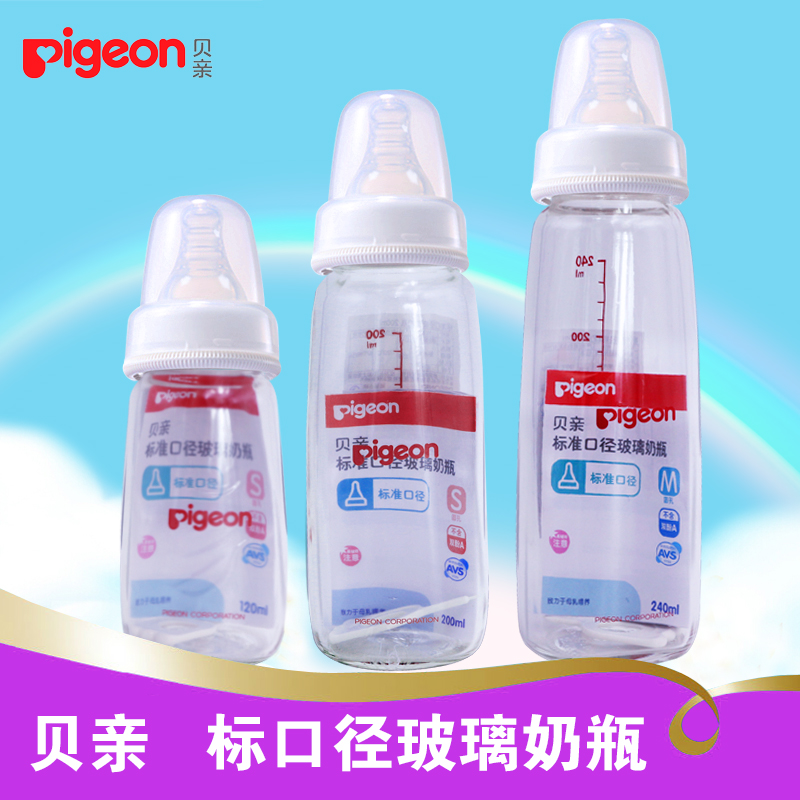 贝亲标准口径母乳实感婴儿奶瓶 新生儿宝宝玻璃奶瓶 120ml-240ml