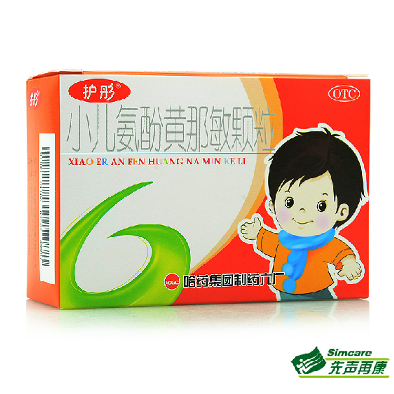 护彤 小儿氨酚黄那敏颗粒 2g*12袋 儿童感冒发热头痛鼻塞流涕 1
