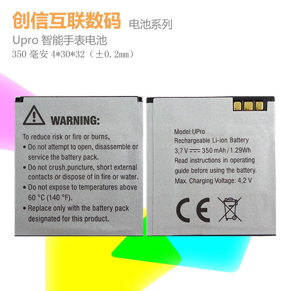 Hiwatch smart watches Upro watches battery UproP1P3P6L20 Handwatch mobile phone original battery