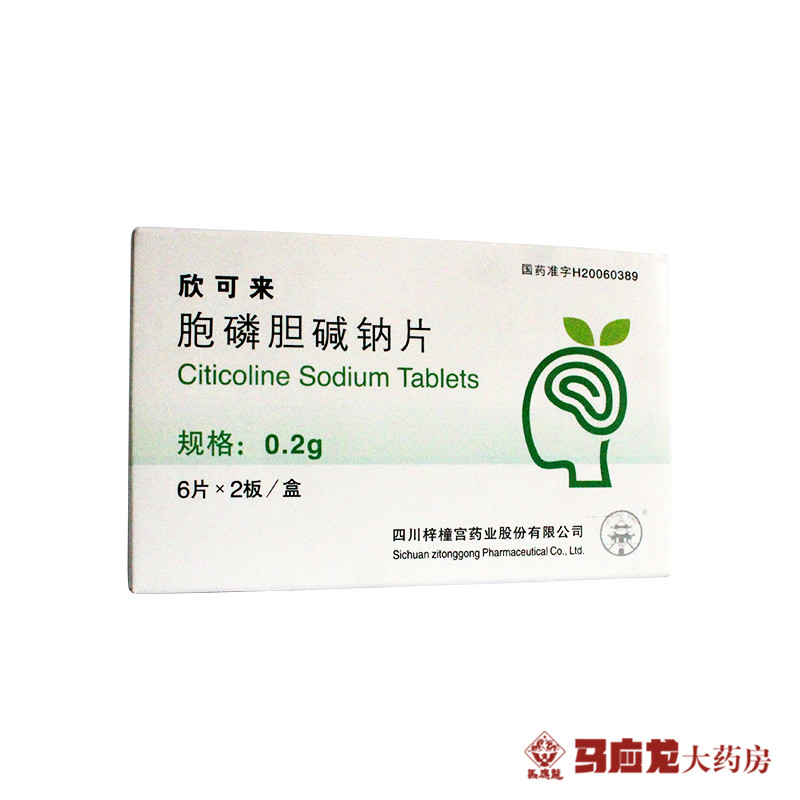 梓橦宫 欣可来 胞磷胆碱钠片 0.2g*12片/盒
