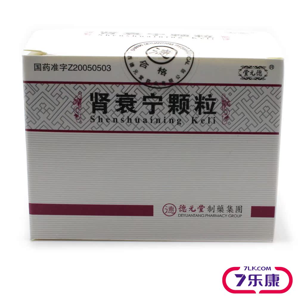 德元堂 肾衰宁颗粒 5g*9袋/盒