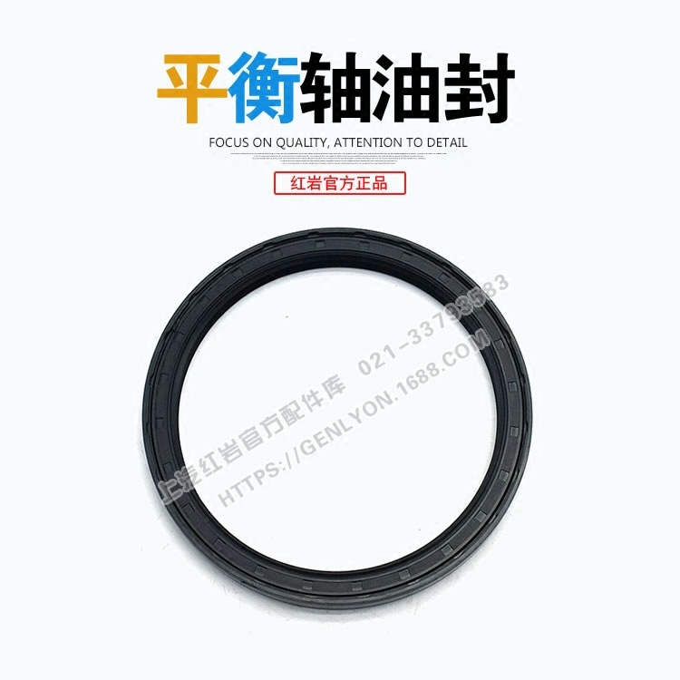 Red Rock Jay Lion C100 New Diamond Dumping Truck Original Plant Balance Shaft Oil Seal Upper Steam Red Rock Original Factory Accessories