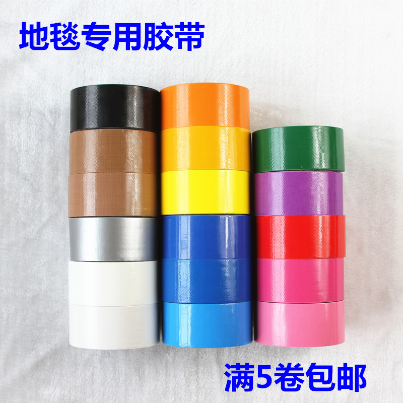 Wedding carpet special adhesive tape single-sided cloth base color super high adhesive powerful waterproof easy to tear off no glue mark