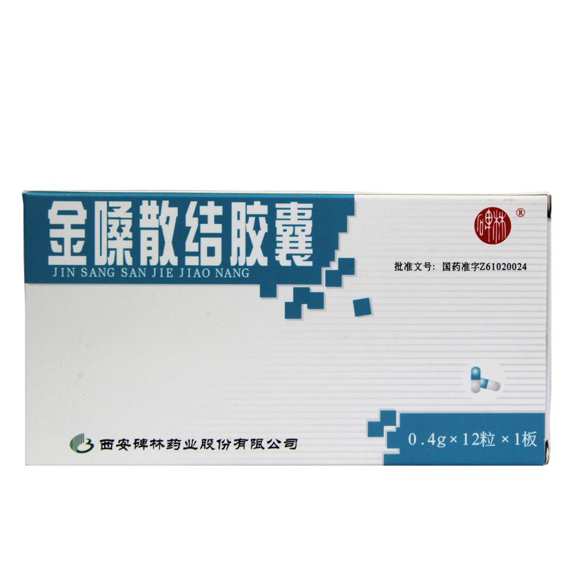 碑林 金嗓散结胶囊 0.4g*12粒/盒
