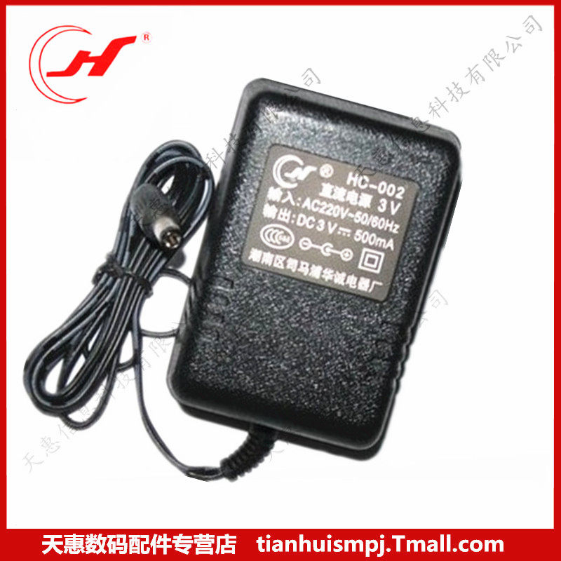 吸奶器 变压器 3V 0.5A MINI 迷你 美德乐 吸奶器电源