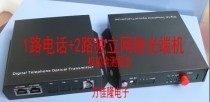 1-way telephone 2-way network optical transceiver 2-way independent network telephone Ethernet single-mode single fiber FC SC
