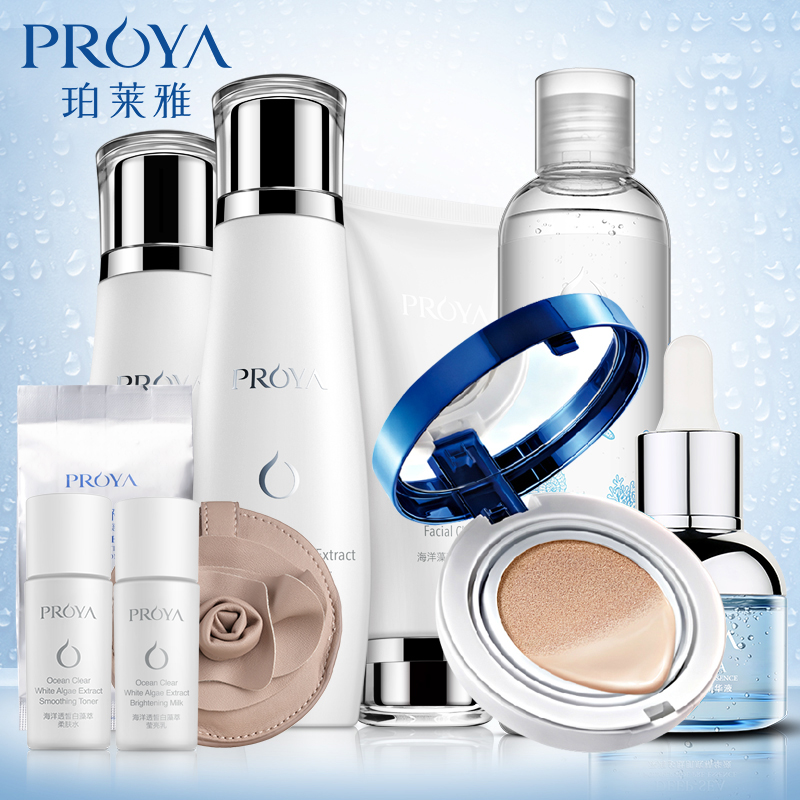 珀莱雅透皙白藻萃三件套+雪肌气垫CC霜+深海卸妆水300ml