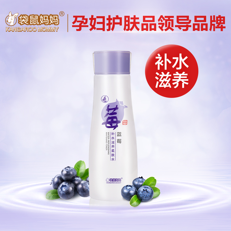袋鼠妈妈 孕妇爽肤水天然保湿补水专用柔肤水化妆水孕妇护肤品