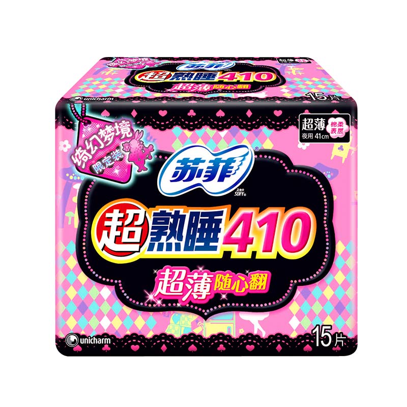 【天猫超市】苏菲卫生巾 超熟睡超薄随心翻410 15P绮幻梦境装