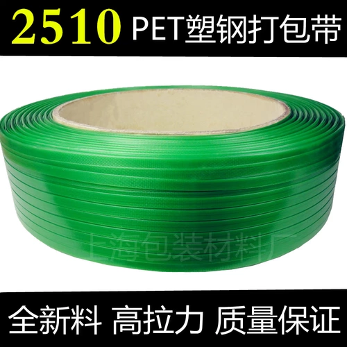2510 Пластиковая стальная упаковочная полоса веса 20 кг каменной упаковочной ленты -Упаковочная лента ПТА