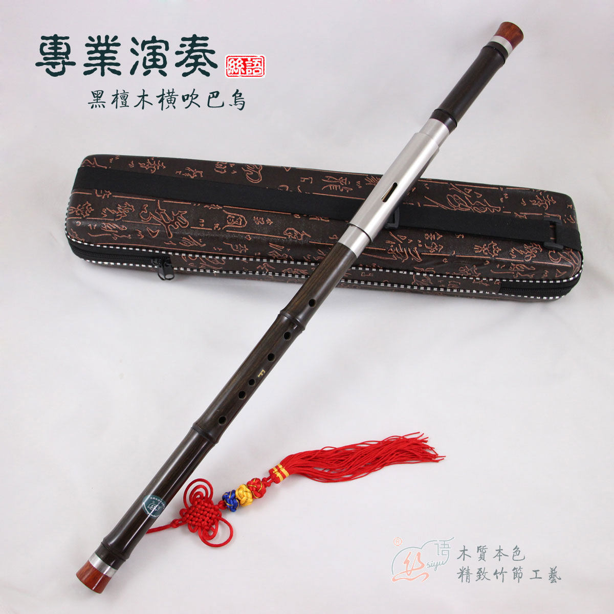 Silk Black Sandalwood Horizontal Blown Bau 9308F Large D Tone Professional Playing Quality Guarantee of Yunnan Musical Instrument Manufacturer Direct