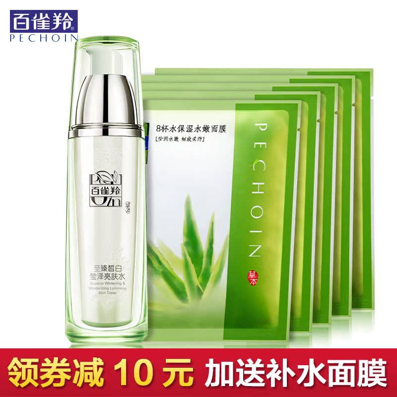 百雀羚爽肤水 至臻皙白莹泽亮肤水美白化妆水精华水补水保湿