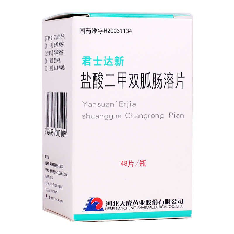 天成 君士达新 盐酸二甲双胍肠溶片 0.25g*48片/盒