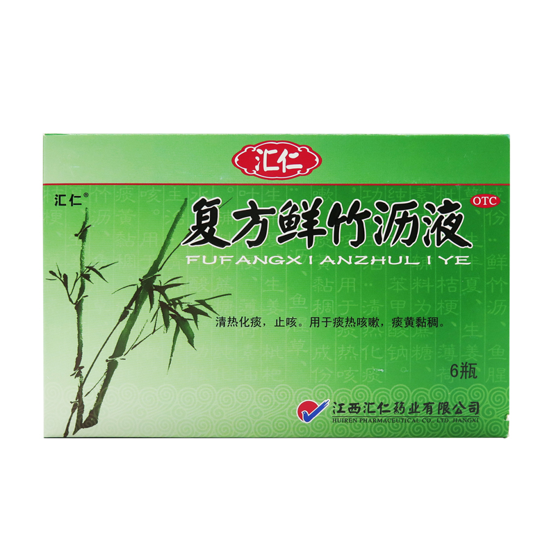 汇仁 复方鲜竹沥液 10ml*6瓶 清热化痰止咳痰黄黏稠痰多咳痰喉咙