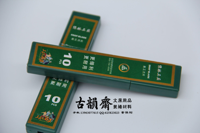 Mounting material Green Forest brand blade utility knife Wallpaper knife Special blade Engraving knife blade 1 box of 10 pieces