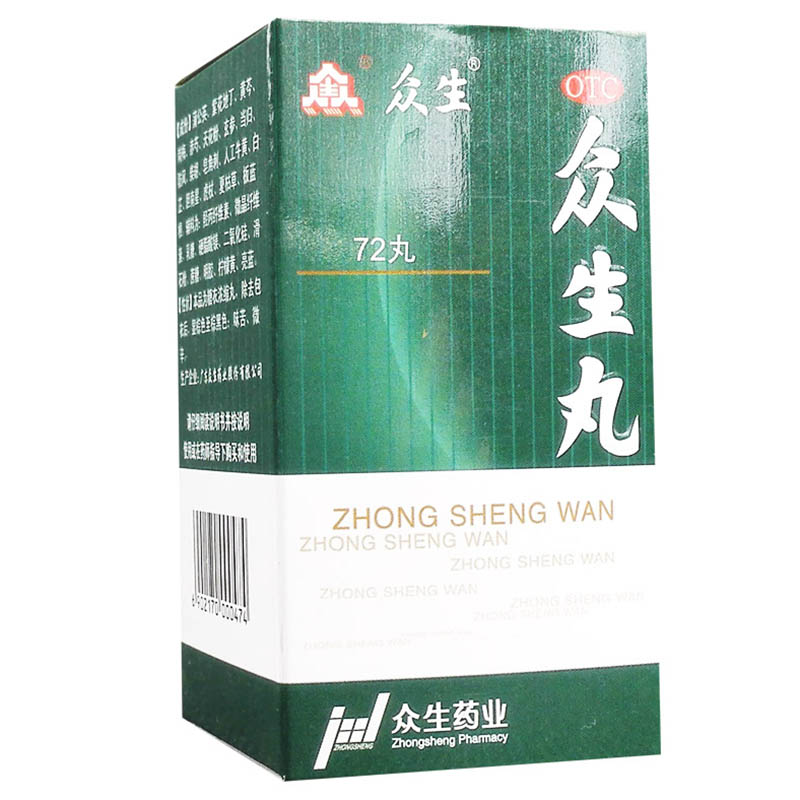 众生丸 72丸*1瓶/盒 清热解毒 消炎止痛 咽喉炎 扁桃体炎