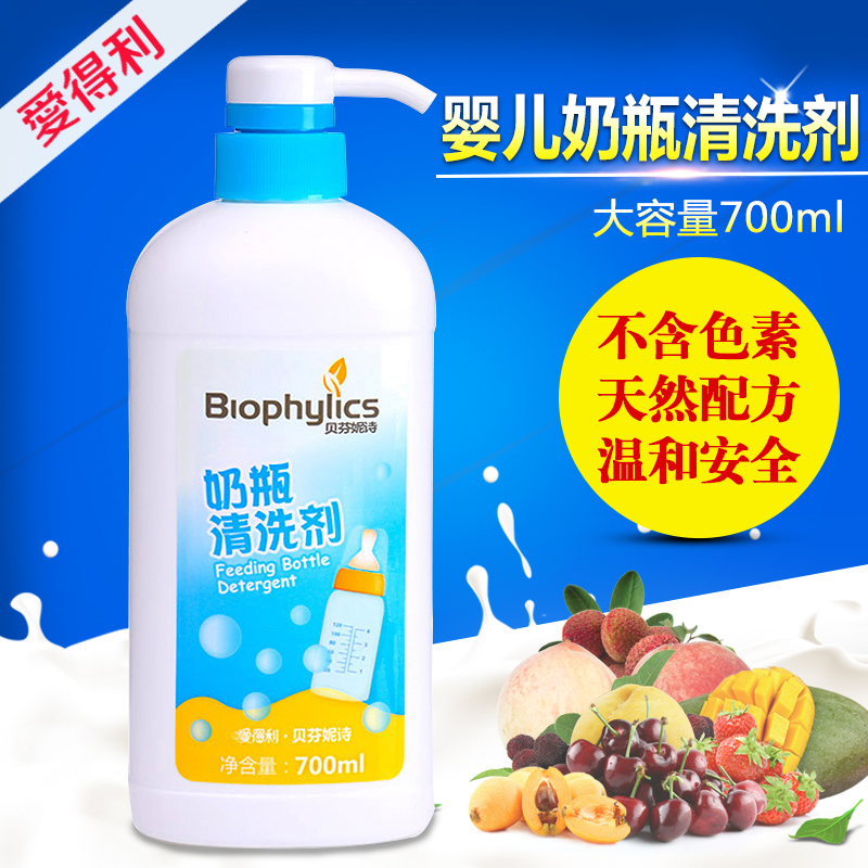 爱得利700ml婴儿奶瓶清洗剂奶瓶果蔬清洁剂餐具清洗剂BP-037