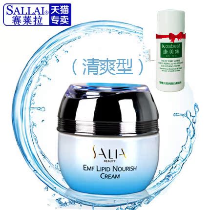 正品专柜 赛莱拉脂质体滋养保湿霜（清爽型）50g 补水滋润