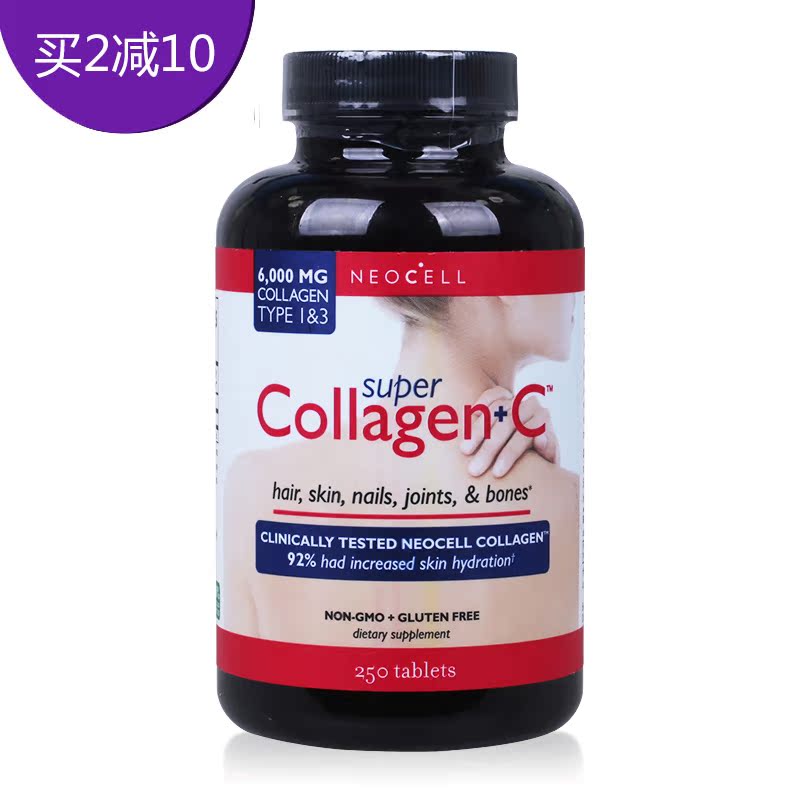 NeoCell水解胶原蛋白VC复合营养片250片/天然维生素c 紧致肌肤