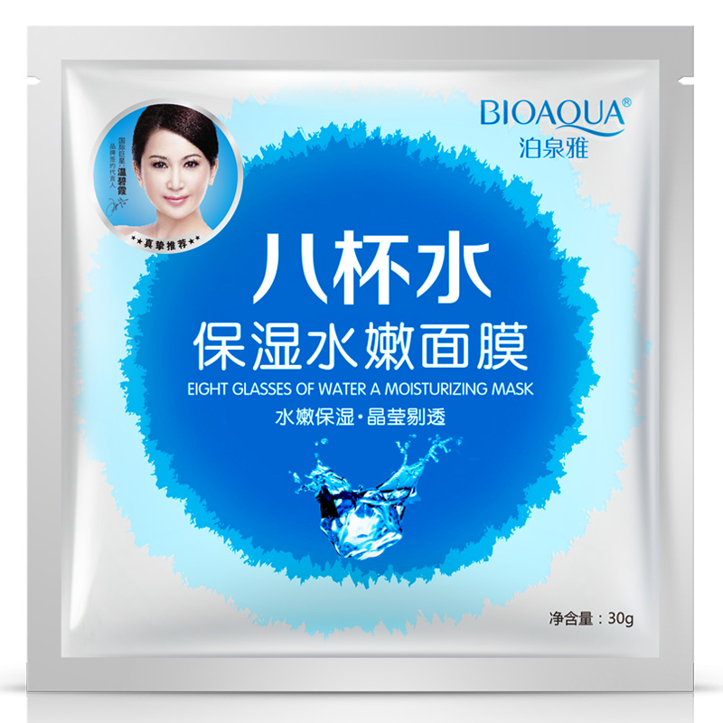 泊泉雅8杯水面膜贴冬季滋润补水保湿收缩毛孔去黑头去痘提亮肤色
