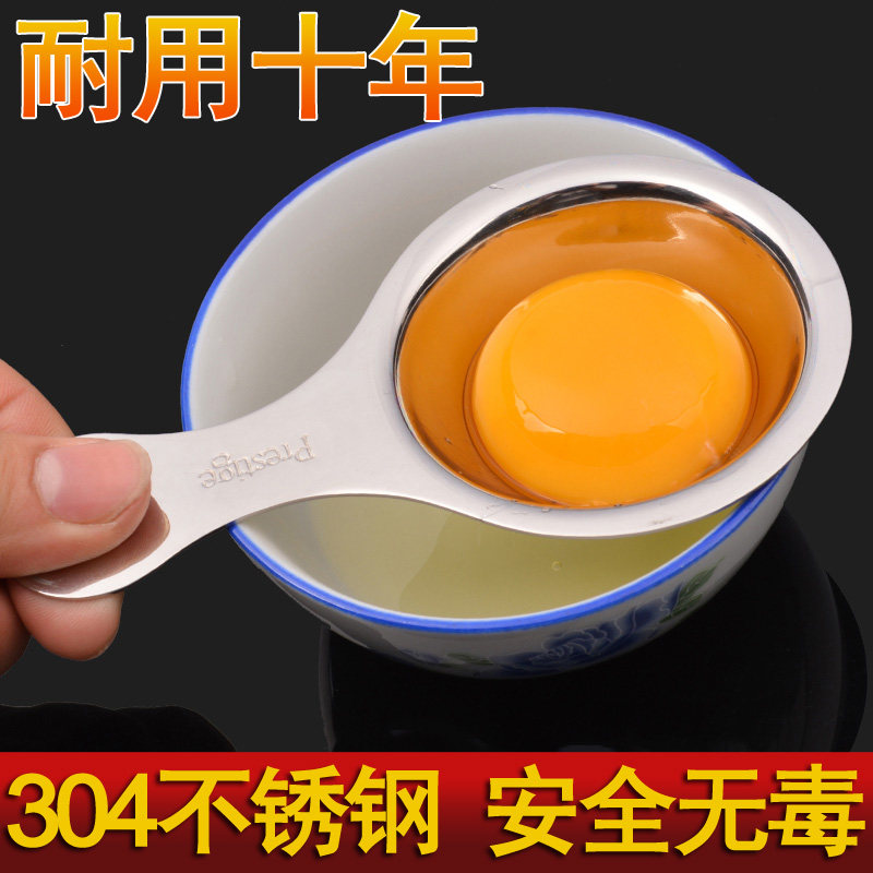 Egg Egg Egg Yellow Diverter 304 stainless steel Filter Egg - Egg - Qing Anxietor
