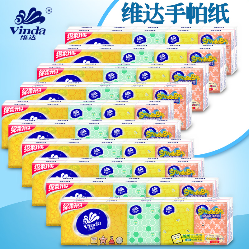 Vinda/维达手帕纸小包纸巾面巾纸餐巾纸纸手帕印花3层绵柔100个