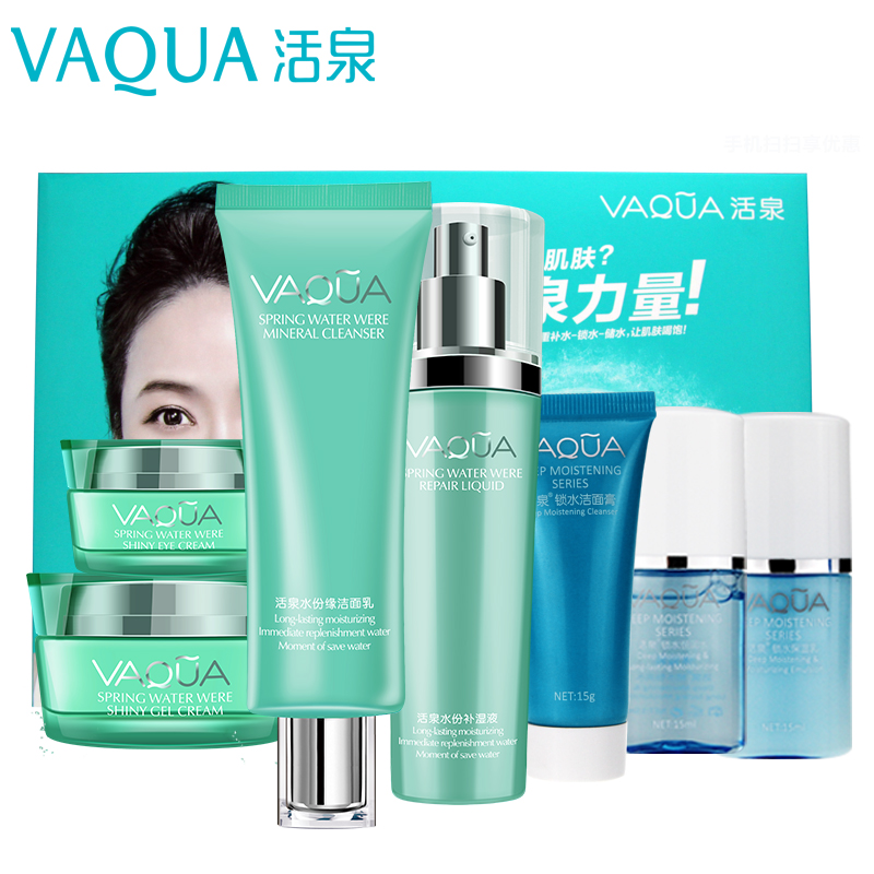 活泉补水四件套装水份缘面部护肤套装 冬季必备补水保湿滋润正品