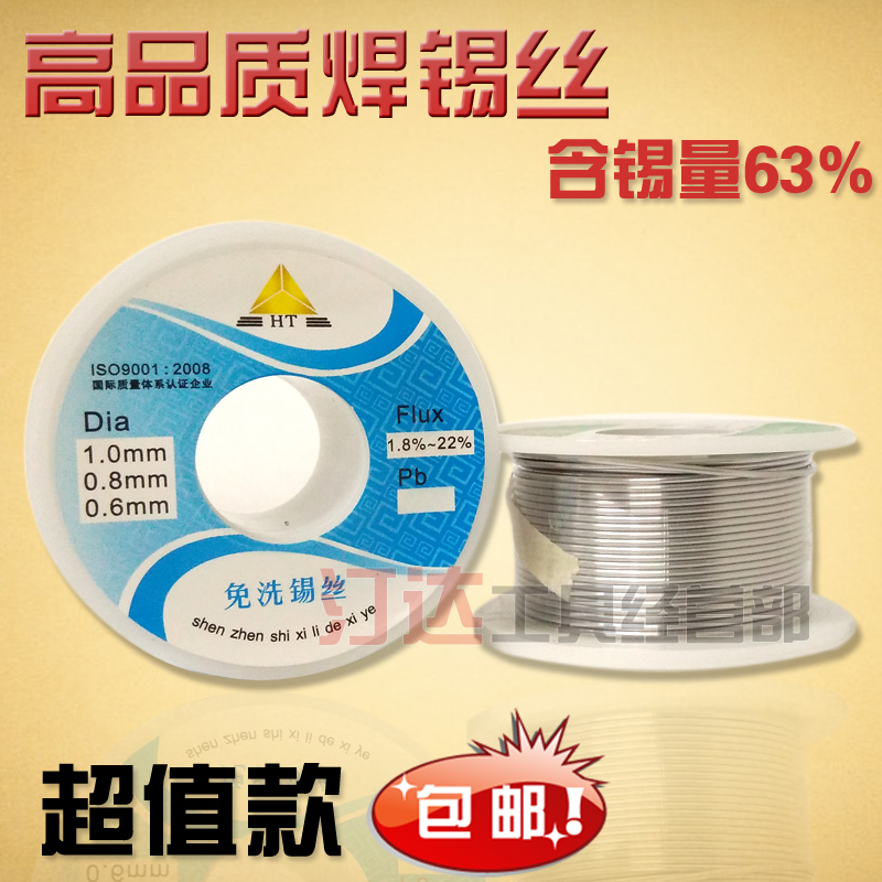 Soldering iron maintenance with lead tin wire active solder wire rosin core solder tin wire free of washing low melting point tin wire 