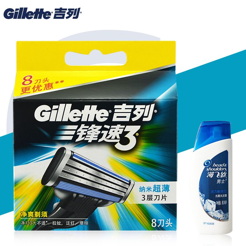 Gillette/吉列锋速3剃须刀片手动刮胡刀头8片装+海飞丝 多省包邮