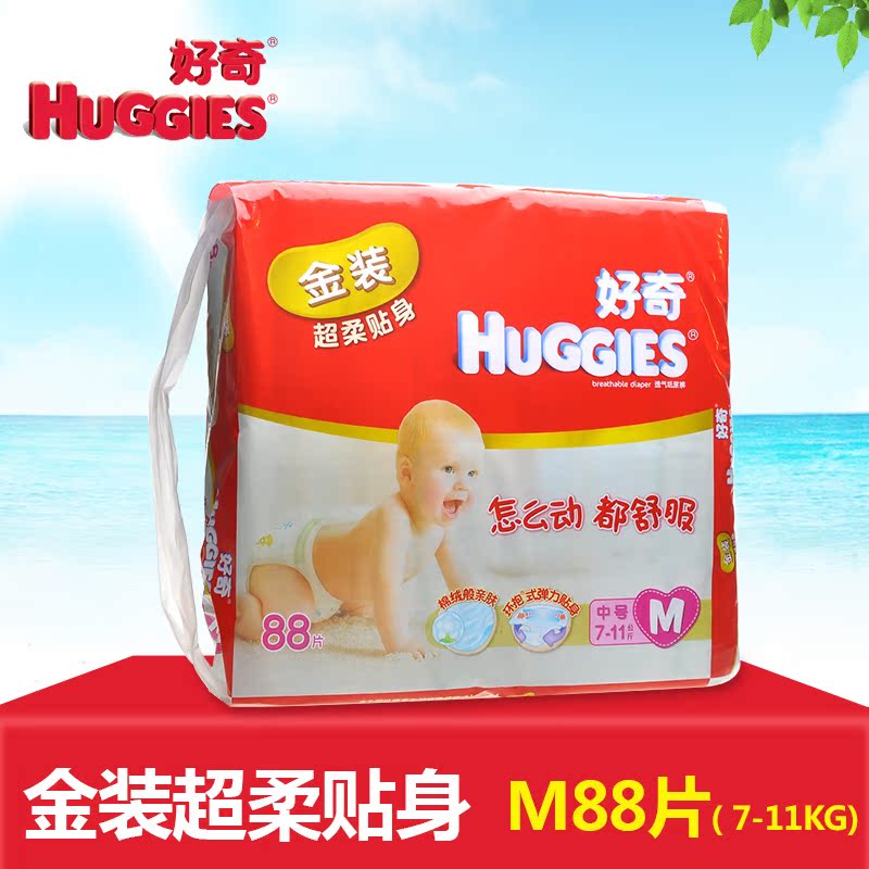 好奇尿不湿 金装超柔贴身婴儿纸尿裤M88片中号 新包装