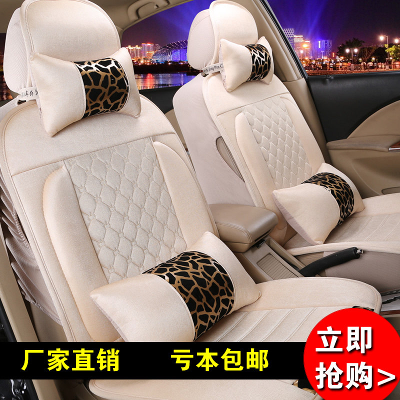中华H230 H320 V5 H330 骏捷FSV FRV H530夏季专用汽车坐垫座垫