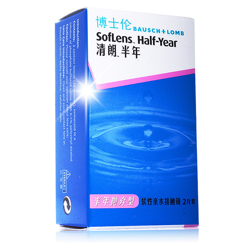 1送2】博士伦隐形近视眼镜清朗半年抛2片 透氧超薄大品牌自然舒适