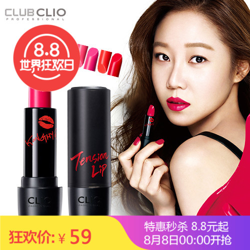 【new】韩国直邮CLIO魅力保湿滋润紧致口红