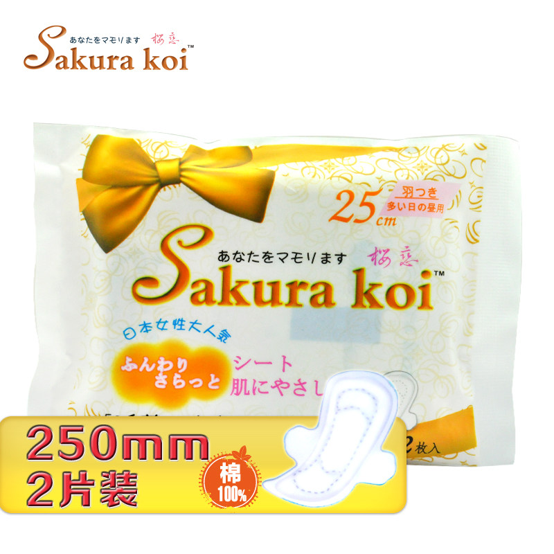 【天猫超市】日本进口 樱恋棉柔卫生巾体验装250mm*2片 纯棉杀菌