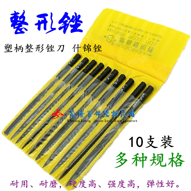 Plastic handle set plastic file Assorted file 5*180mm 10 pieces jewelry equipment Gold-fighting tools