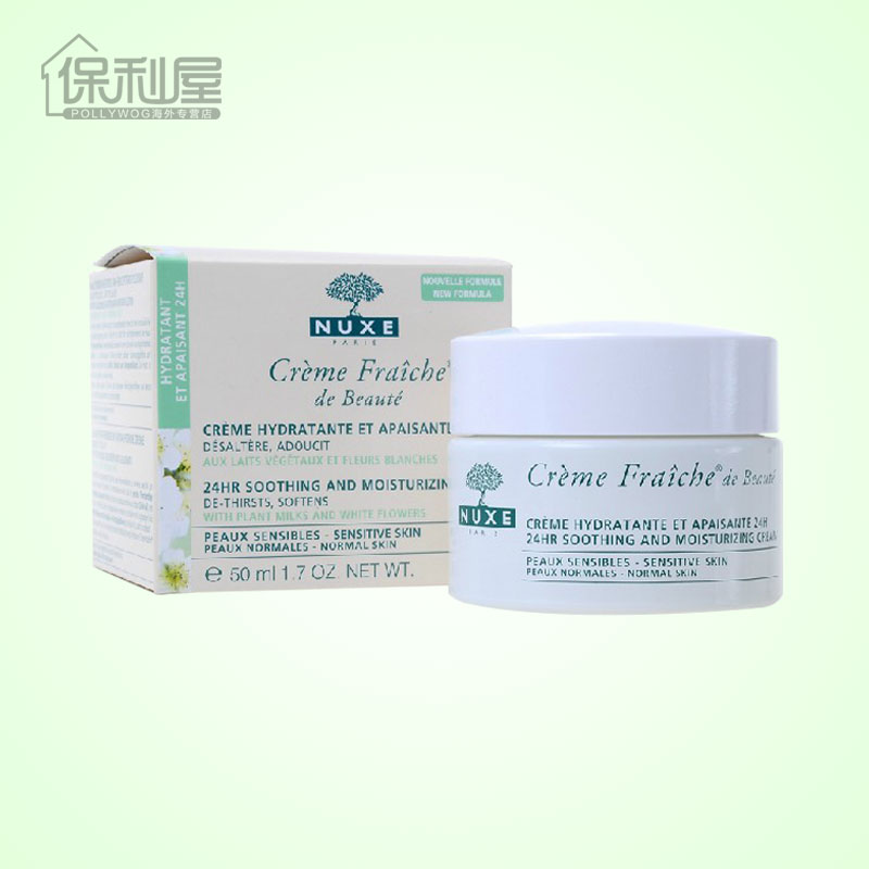 Nuxe欧树植物鲜奶面霜50ml 普通型补水保湿滋润女乳霜秋冬