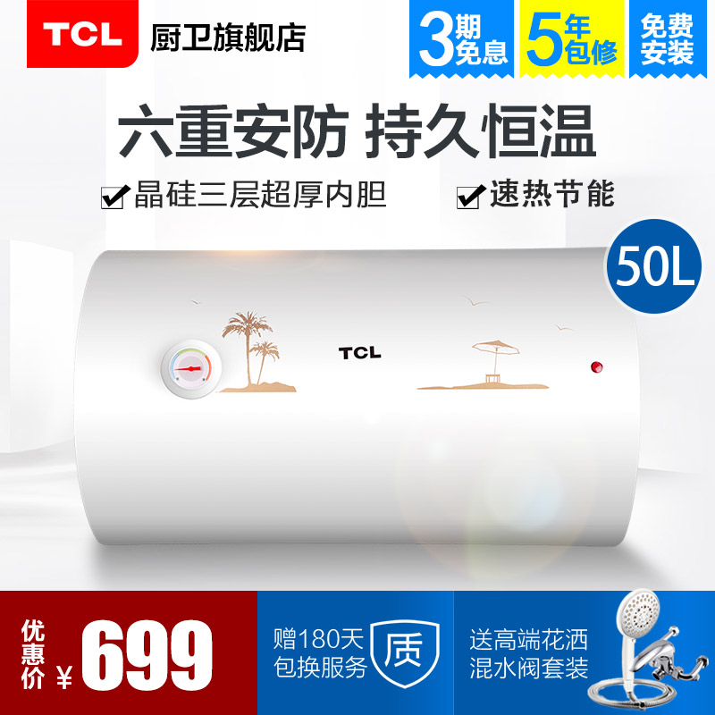 tcl����ˮ��f50wa1t