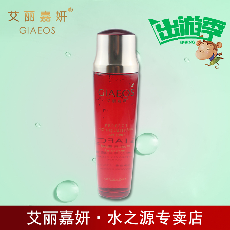 艾丽嘉妍化妆品正品护肤品 水分源 花精水120ml精华水精华液保湿