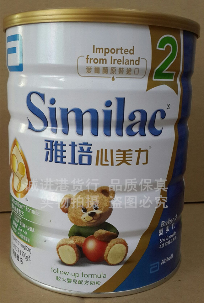 Hong Kong Gold-loaded Port Edition Abbott 2-section Crown Prince Emmeri Young Milk Powder 900g