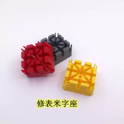 Watch repair tools, table adjustment tools, meter seat, disassemble steel belt, fixed base, disassembly strap