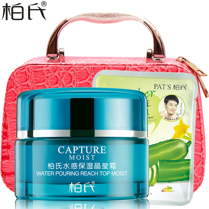 柏氏补水面霜水感保湿晶莹霜50g 清新瞬间补水修护面霜化妆品正品