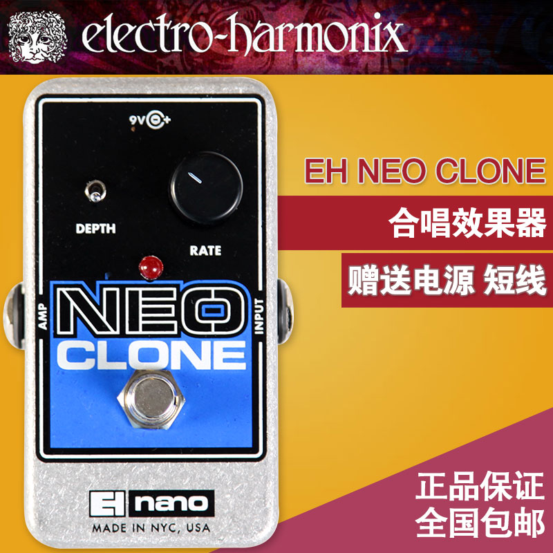 Eletro-Harmonix EHX NANO NEO CLONE Memory Man choral single block effectors
