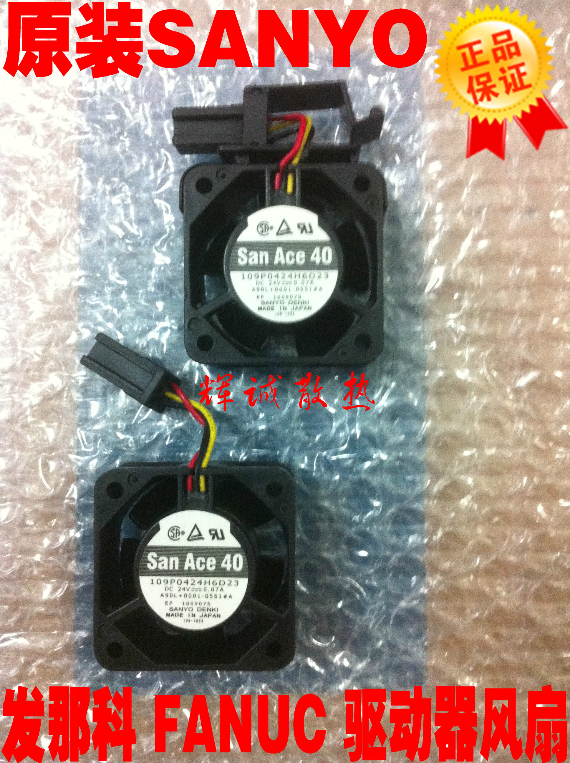 The new A90L-0001-0551-A 109P0424H6D23 Fan guaranteed for 2 years