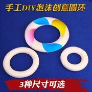 Trường mẫu giáo Yuhuang DIY Art Handmade Vật liệu sáng tạo Bọt Circle Circle 5 Pack