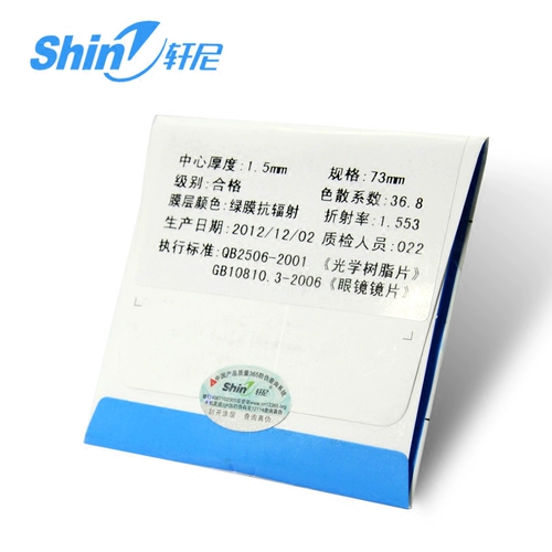 轩尼 Антирадиационный объектив, очки