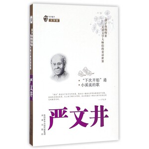 下次开船港小溪流的歌/孩子你慢慢来走进文学大师们的童话世