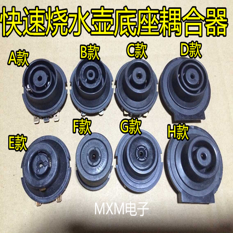 Quick kettle Electric kettle Base Coupler Thermostat Kettle Other components