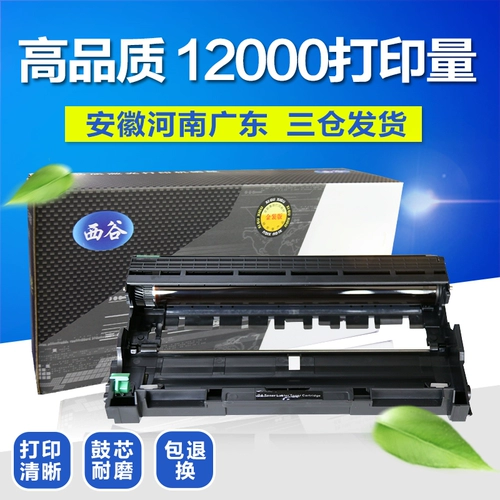 西谷 Применимо к Lenovo LD2451 Toner Condrus 2605D M7615DNA LJ2605D M7655DHF M7405D 7400PRO LT2451 M7400W PRINTER